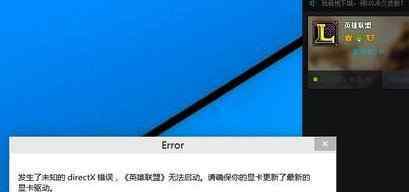 英雄联盟玩不了 win10系统玩不了lol的解决方法