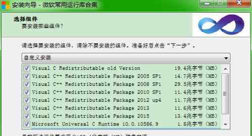 微软运行库 微软运行库合集【解答方案】