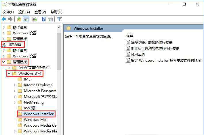 系统管理员设置了系统策略禁止进行此安装 win10系统提示系统管理员设置了系统策略禁止进行此安装的解决方法