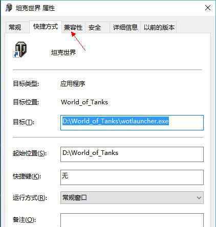 坦克世界怎么打字 win10系统运行坦克世界不能打字的解决方法