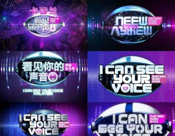 看见你的声音韩国版 《看见你的声音5》1月26日首播 首集为global特辑