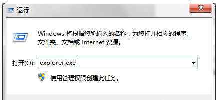 死光无法运行 win7系统笔记本专用电脑桌面卡死无法运行程序的解决方法