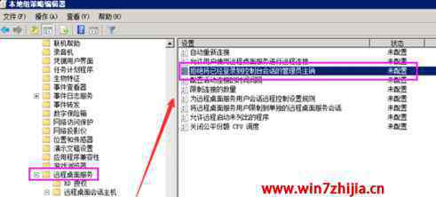 连接被远程计算机终止 win7系统远程连接提示远程桌面会话已结束被中断的解决方法