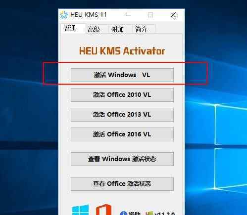 win10激活工具kms win10系统激活工具heu kms的操作方法