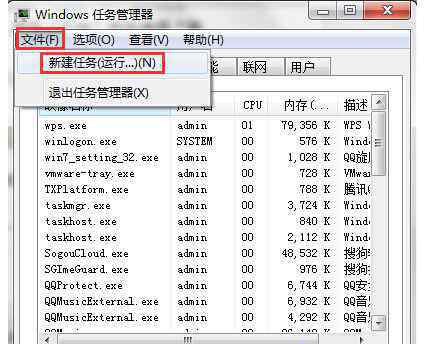 死光无法运行 win7系统笔记本专用电脑桌面卡死无法运行程序的解决方法