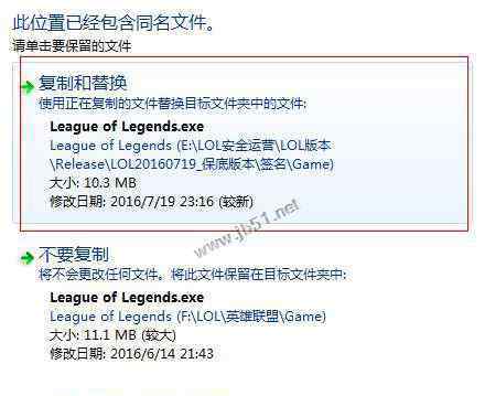 英雄联盟崩溃补丁 win10系统运行lol崩溃了的解决方法