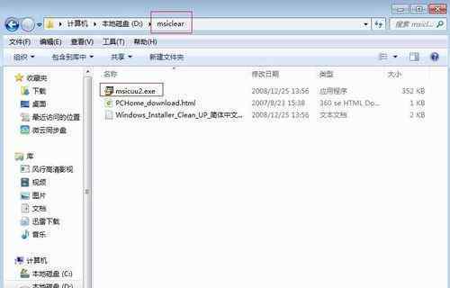 安装office2010步骤 win10系统安装不了office2010的解决方法