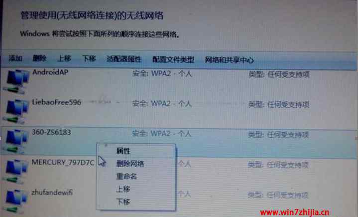 无线网络连接显示红叉 win7系统无线网络显示红叉不可用的解决方法