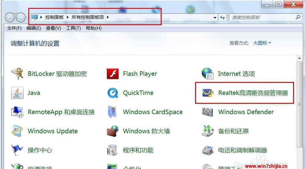 windows7没有声音 win7系统声卡驱动正常但是没有声音的解决方法