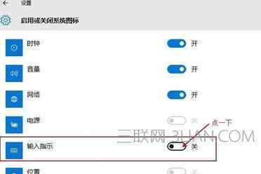 语言栏没了 win10系统语言栏不见了的解决方法