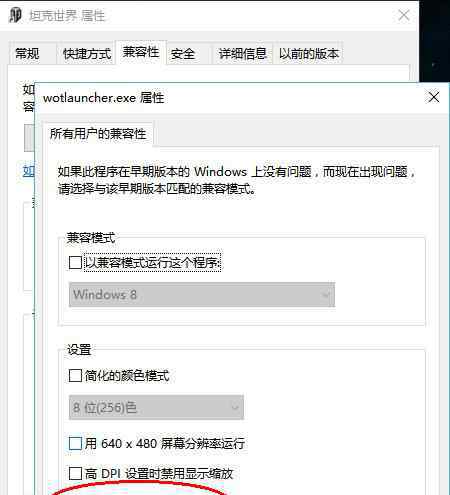 坦克世界怎么打字 win10系统运行坦克世界不能打字的解决方法