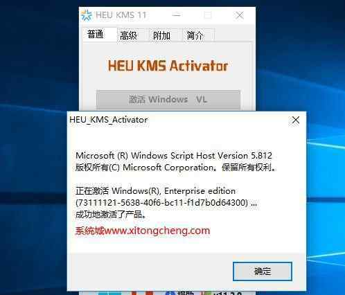 win10激活工具kms win10系统激活工具heu kms的操作方法