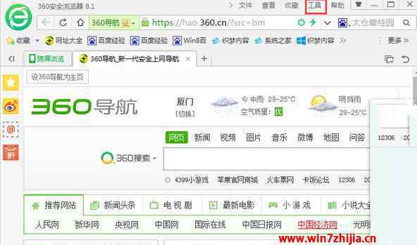 网页自动关闭 win7系统鼠标左键点击网页标签后自动关闭的解决方法