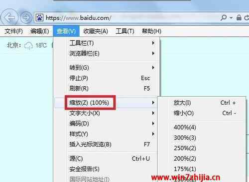 网页左边空白 win7系统浏览网页两边空白的解决方法