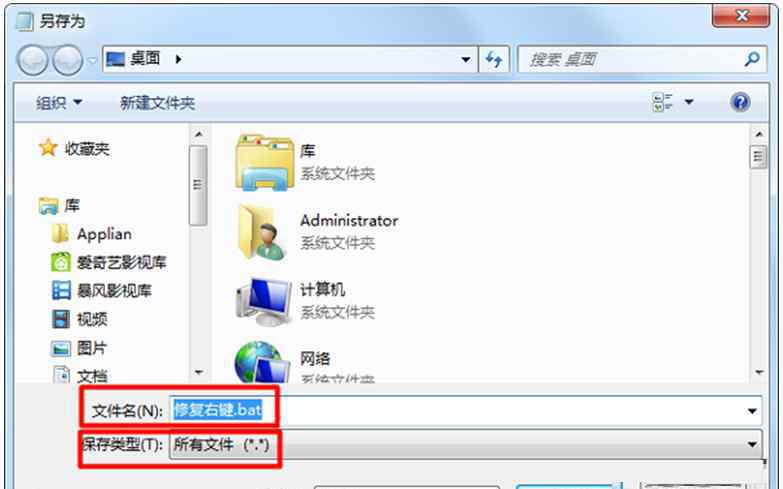 右键新建菜单 win7系统鼠标右键菜单没有新建选项的解决方法