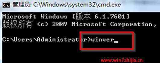 查看windows版本 win7系统利用命令提示符快速查看windows版本的操作方法