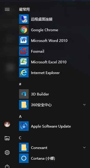 win10便签 win10系统无法找到便签工具的解决方法