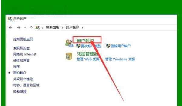 win10怎么去掉盾牌权限 win10系统去除图标小盾牌的操作方法