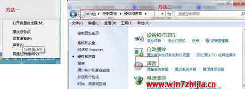 左右声道 win7系统调左右声道的操作方法