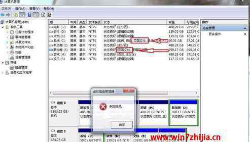 硬盘参数错误 win7系统修改硬盘盘符提示参数错误的解决方法