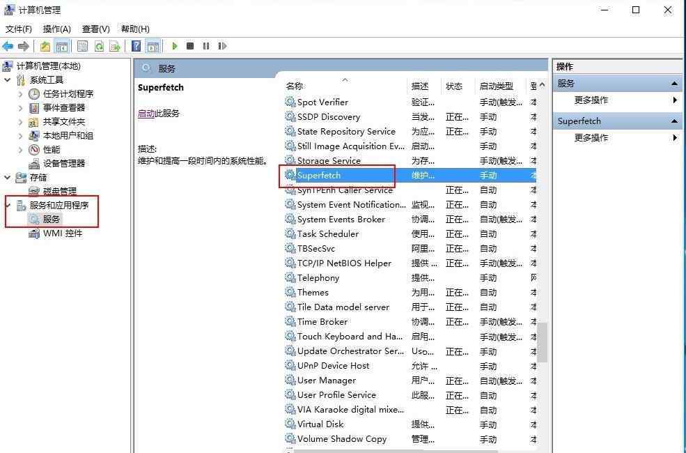 system占用cpu过高 win10系统System进程占用CPU过高的解决方法