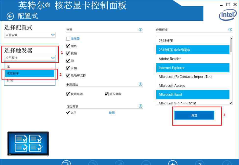 迅雷看看不能全屏 win10系统迅雷影音全屏播放视频画面撕裂的解决方法