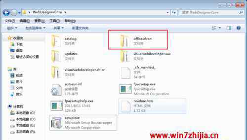 vs2008安装失败 win7系统安装VS2008失败的解决方法