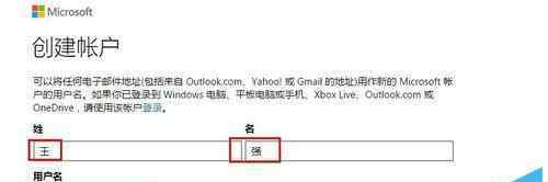 microsoft账户登录 win10系统登陆自己的microsoft账户的操作方法