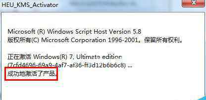 kms激活工具win7 win7系统kms激活工具使用的操作方法