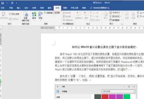 word复制粘贴不能用 word复制粘贴不能用【操作模式】