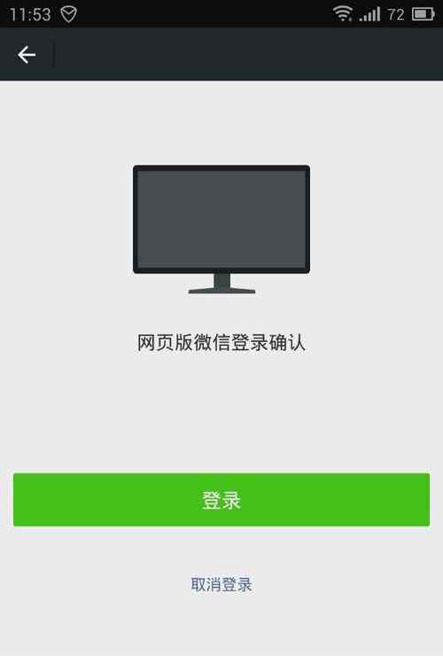 网页微信登陆登录 网页微信登陆【突破步骤】