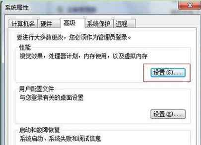 桌面图标有阴影 win7系统图标出现阴影的解决方法