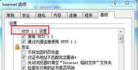 无法打开internet站点 win7系统无法打开internet站点的解决方法