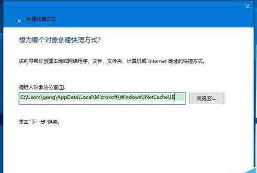 桌面快捷方式 win10系统桌面快捷方式图标该制作的操作方法