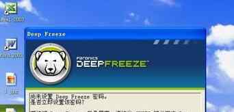 冰点还原精灵怎么用 win7系统冰点还原精灵使用的操作方法