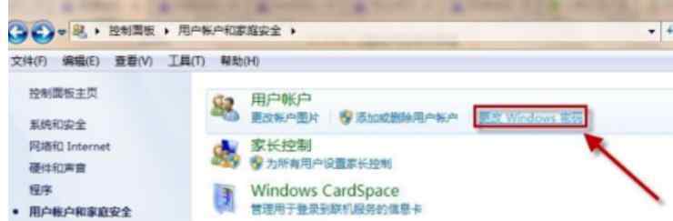 锁定计算机的快捷键 win7系统锁定计算机的快捷键的操作方法