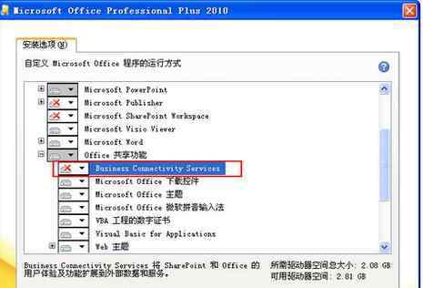 安装office2010在安装过程出错 win7系统office2010安装出错的解决方法