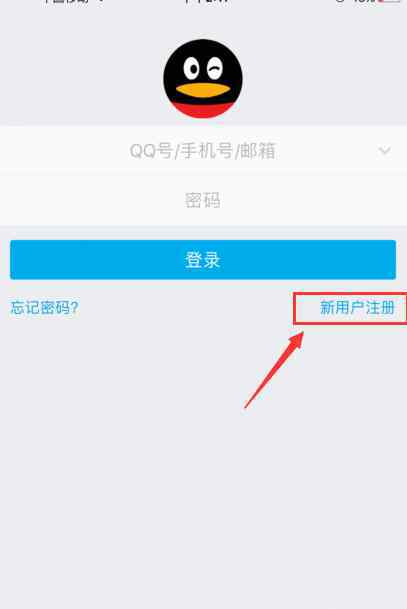 注册账号qq qq注册帐号【图文步骤】