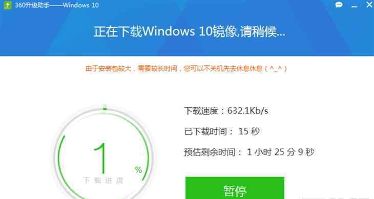 360升级win10 win10系统360升级Windows10的操作方法