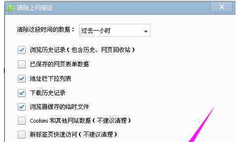 360浏览器怎么清除缓存 win7系统360浏览器清除缓存的操作方法