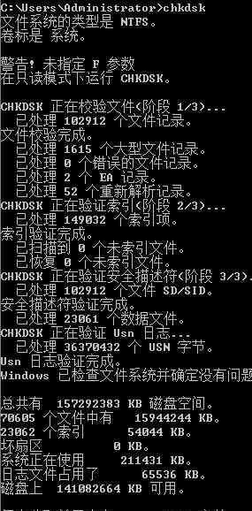 缓存写入失败 windows缓存写入失败【破解方法】