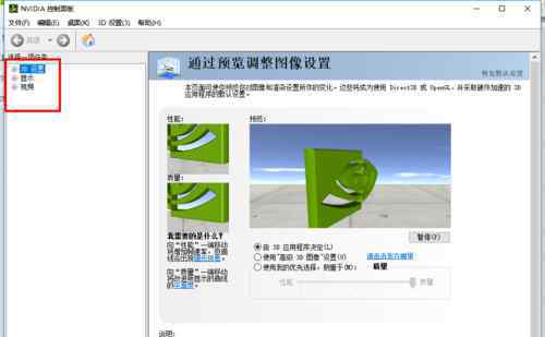 nvidia控制面板怎么调 nvidia控制面板怎么设置【应用手段】