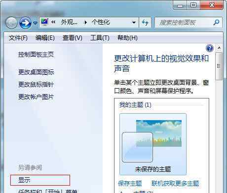 win7字体模糊发虚不清晰 win7系统文字显示模糊不清晰的解决方法