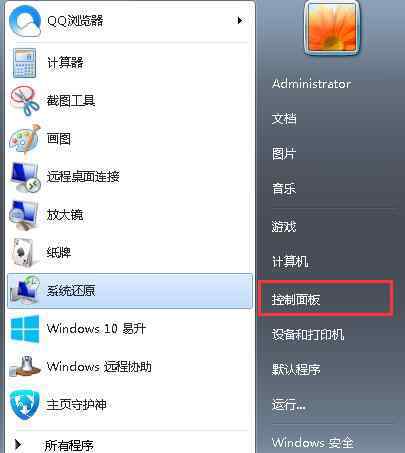 win7桌面小工具 win7系统桌面小工具不见了的解决方法