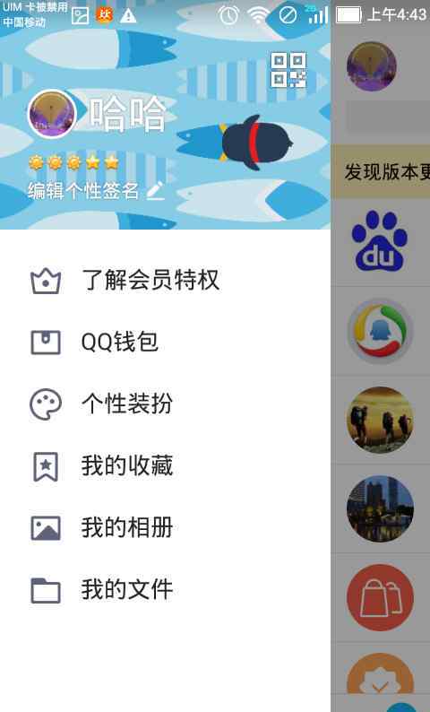 手机qq空间怎么上锁 qq空间怎样加密【设置流程】