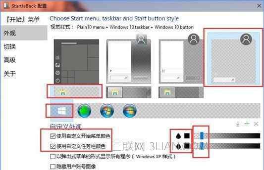 aero特效 win10系统完美开启“Aero特效”的操作方法