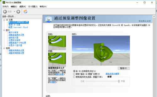 nvidia控制面板怎么调 nvidia控制面板怎么设置【应用手段】