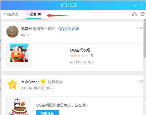 qq农场加好友 qq农场加好友【突破思路】