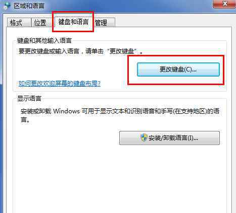 win7输入法图标不见了怎么办 win7系统输入法图标不见的解决方法