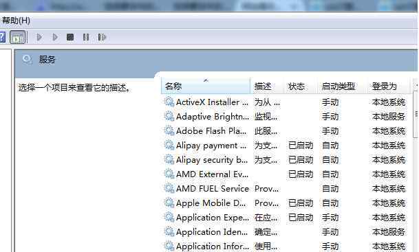 电脑音量图标有个红叉 win7系统电脑声音图标有红叉的解决方法